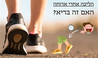 האם כדאי לעשות אימון הליכה אחרי ארוחה?