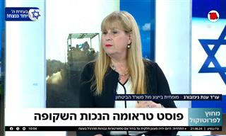 עורכת הדין ענת גינזבורג מסבירה על מיצוי זכויות של נפגעי פוסט טראומה