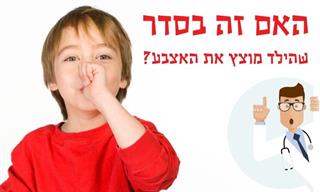 למה ואיך לגרום לילדים להפסיק למצוץ את האצבע