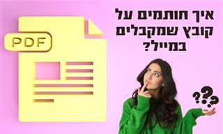 מדריך: איך חותמים על קבצי PDF בעזרת Foxit