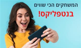 15 משחקים בנטפליקס - המומלצים של 2023