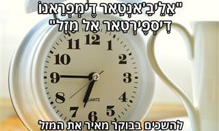 13 אמרות חכמה ופתגמים בלאדינו