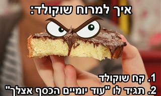 10 שאלות עם משחקי מילים משעשעים – קורע!