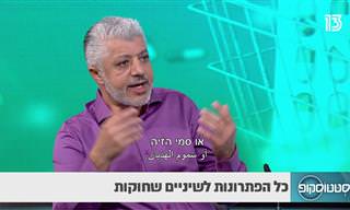 שחיקת שיניים: התסמינים ודרכי הטיפול