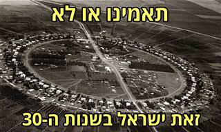 ארץ ישראל מהאווירון – 1937-38