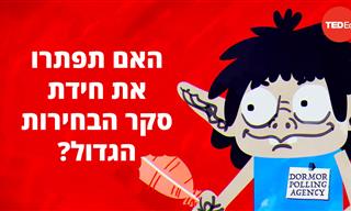 חידת סקר הבחירות הגדול