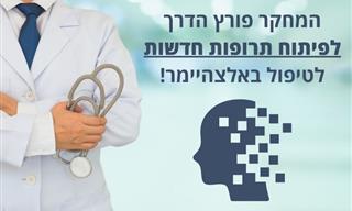 חוקרים הצביעו על 5 תת-סוגים של אלצהיימר