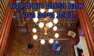 סדרת תמונות מתוך הבית המדהים של ג'ימי לנדרס