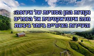 מפה אינטראקטיבית של הכפרים והעיירות היפים באירופה