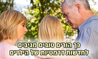 איך להגיב להודעות דרמטיות של הילדים