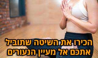 איך להצעיר את המוח ב-25 שנה בלי לעשות כלום