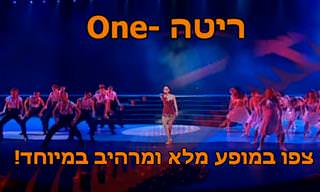 ריטה - One - המופע המלא לצפייה ישירה