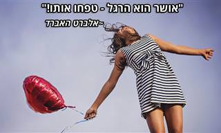 13 ציטוטים מחכימים על הרגלים - כיצד לשמר, לשנות או לאמץ אותם בדרך להצלחה