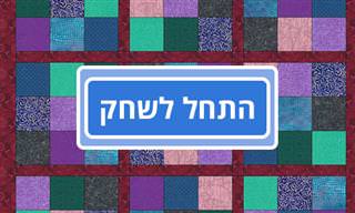 סודוקו צבעים - אתגר לא קטן