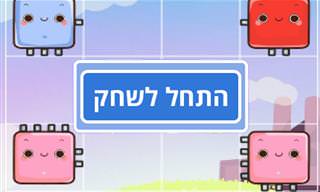 משחק: חבר אותי