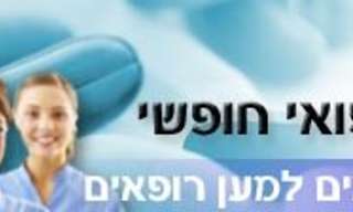 מאגר מידע רפואי לשימוש חופשי